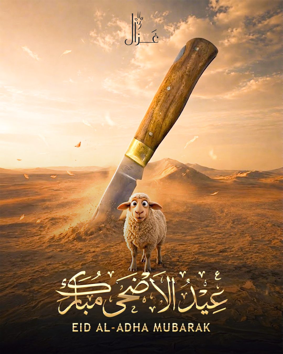 Gazal — Artboard 3